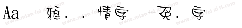 Aa 优雅简约情字体字体转换